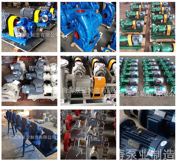 海濤泵業