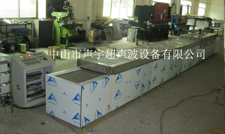 沖壓件超聲波清洗機(jī)