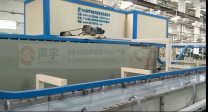 【珠?！柯曈畈讳P鋼件超聲波清洗線除油專用視頻（圖）
