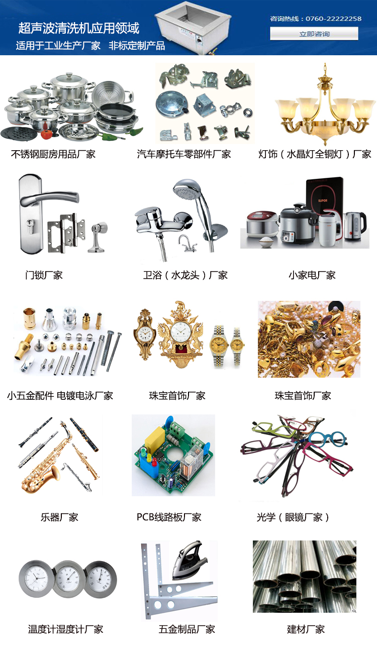 超聲波應用行業(yè)